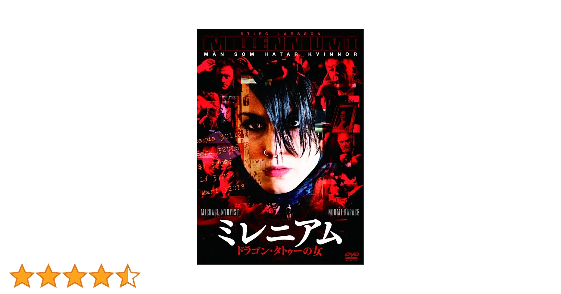 Amazon.co.jp: ミレニアム ドラゴン・タトゥーの女 [DVD] : ノオミ